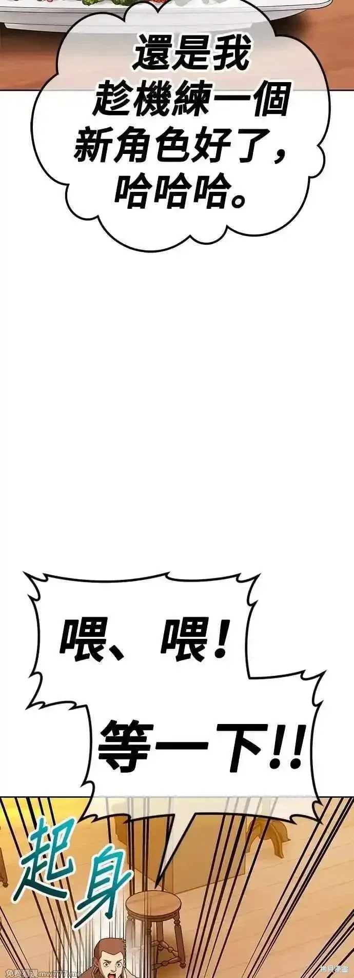 第二季 第52话 第166页