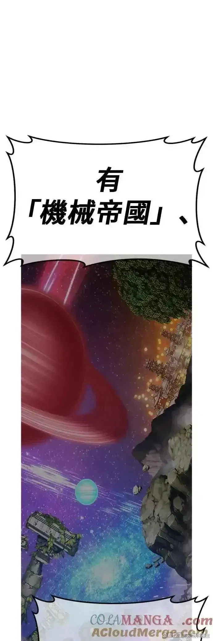 第二季 第52话 第169页