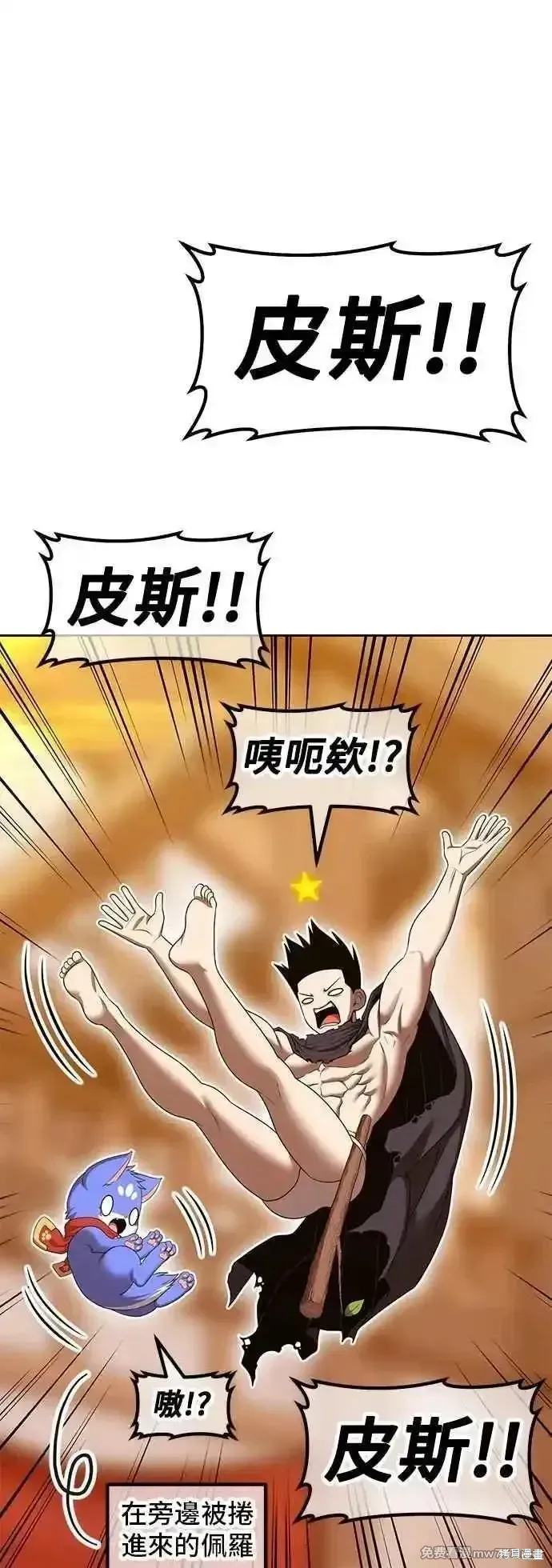 第二季 第52话 第179页