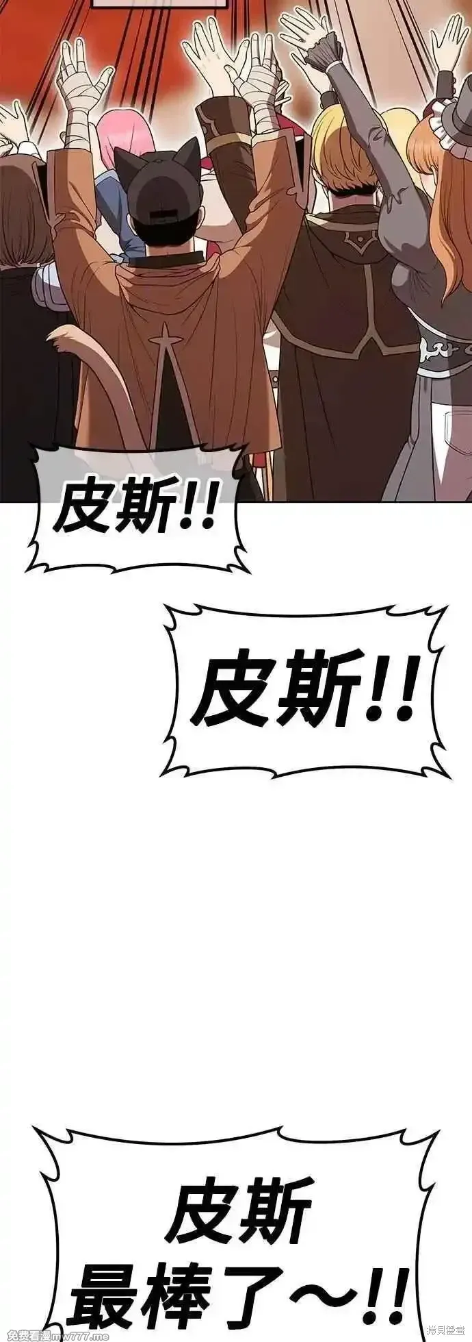 第二季 第52话 第180页