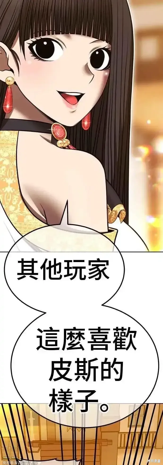 第二季 第52话 第184页