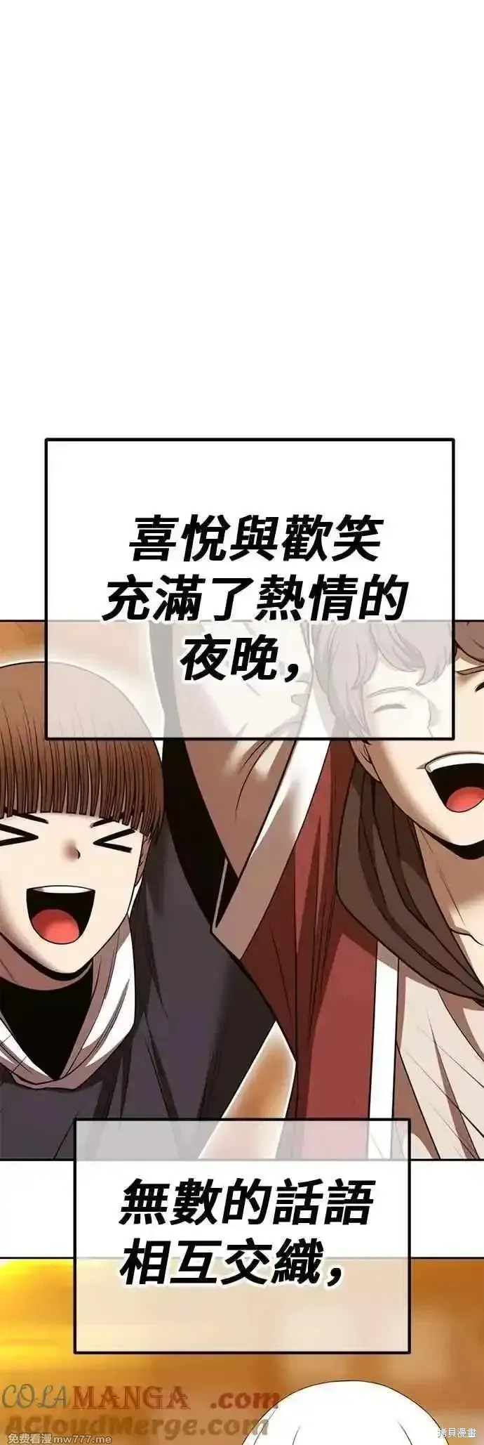 第二季 第52话 第189页