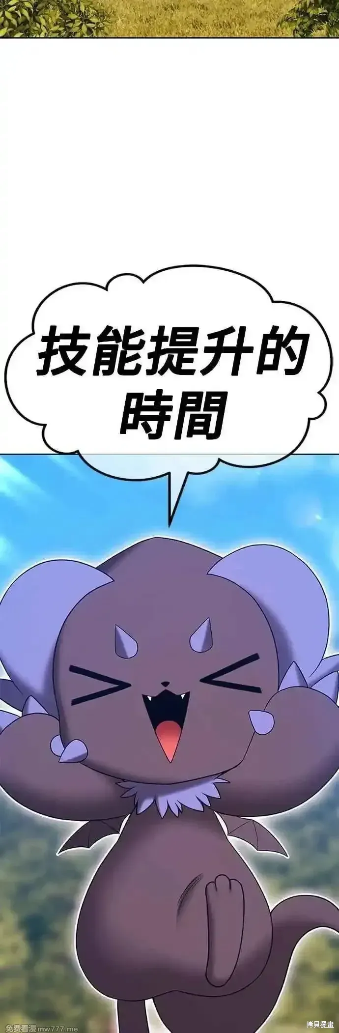 第二季 第53话 第3页