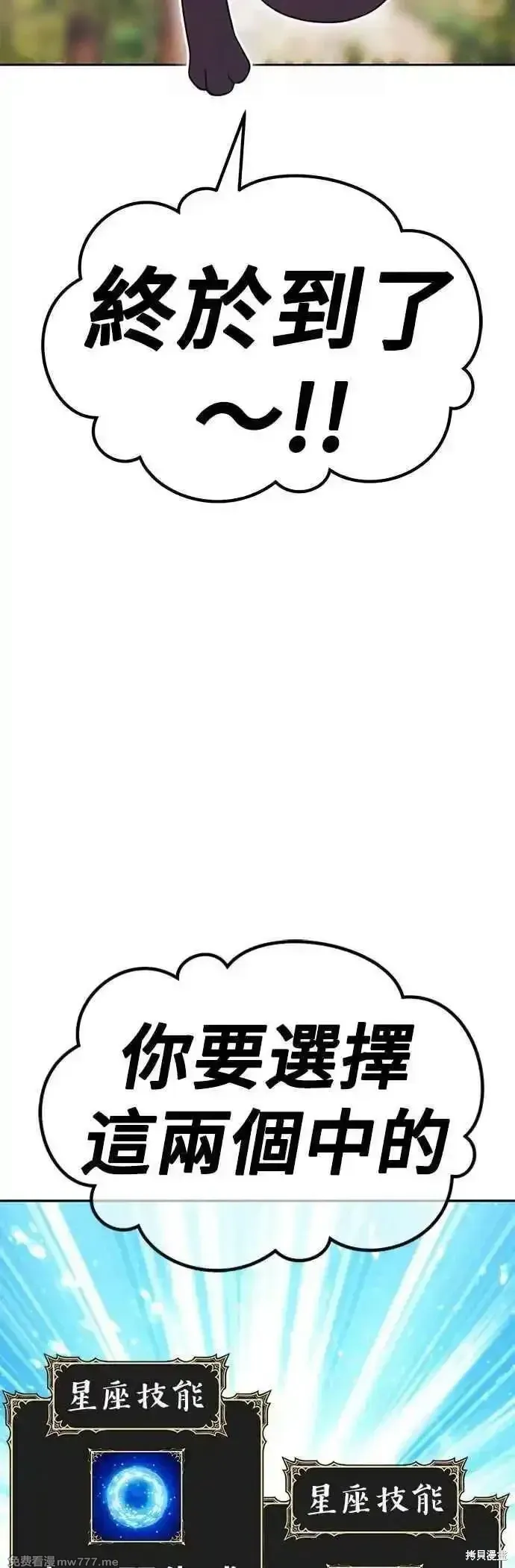 第二季 第53话 第4页