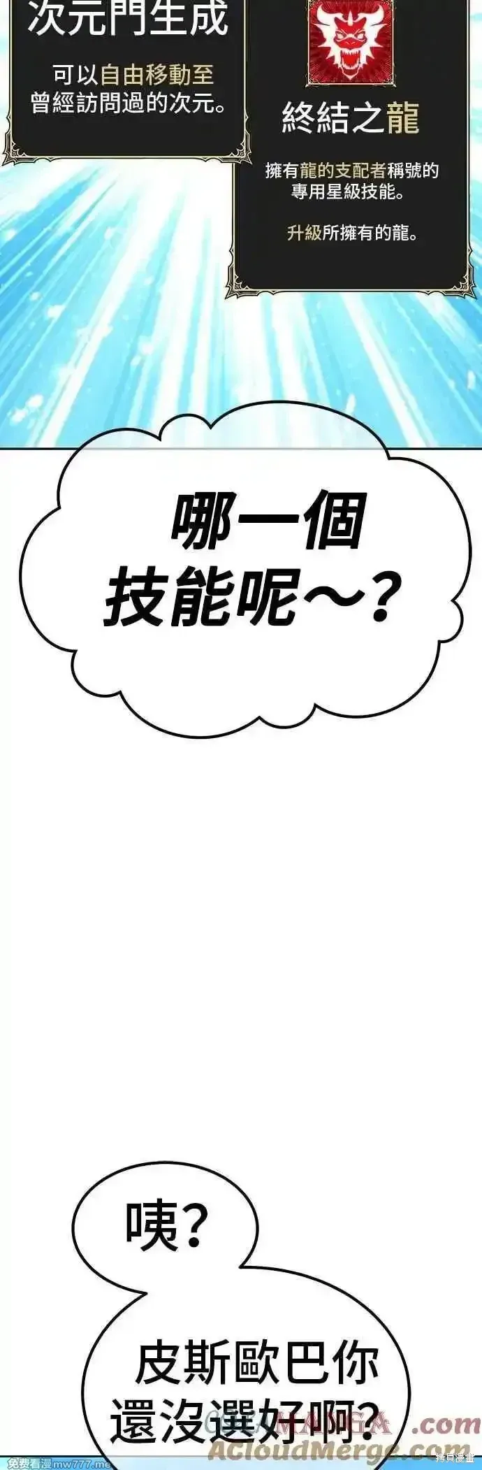 第二季 第53话 第5页