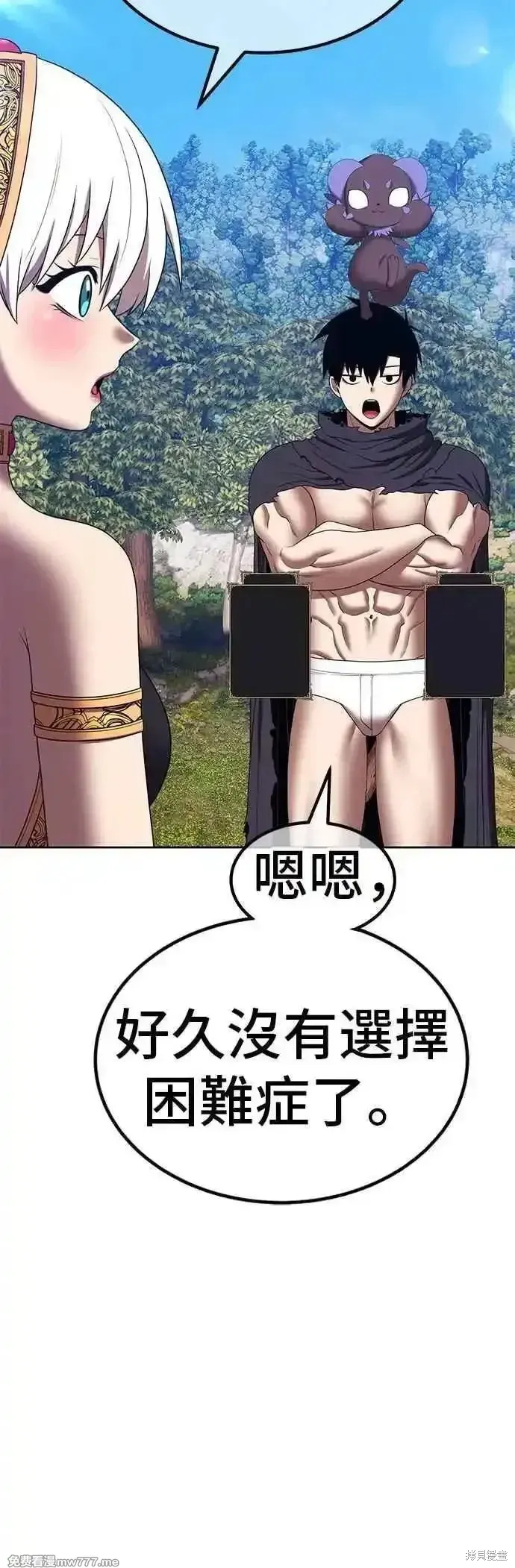 第二季 第53话 第6页