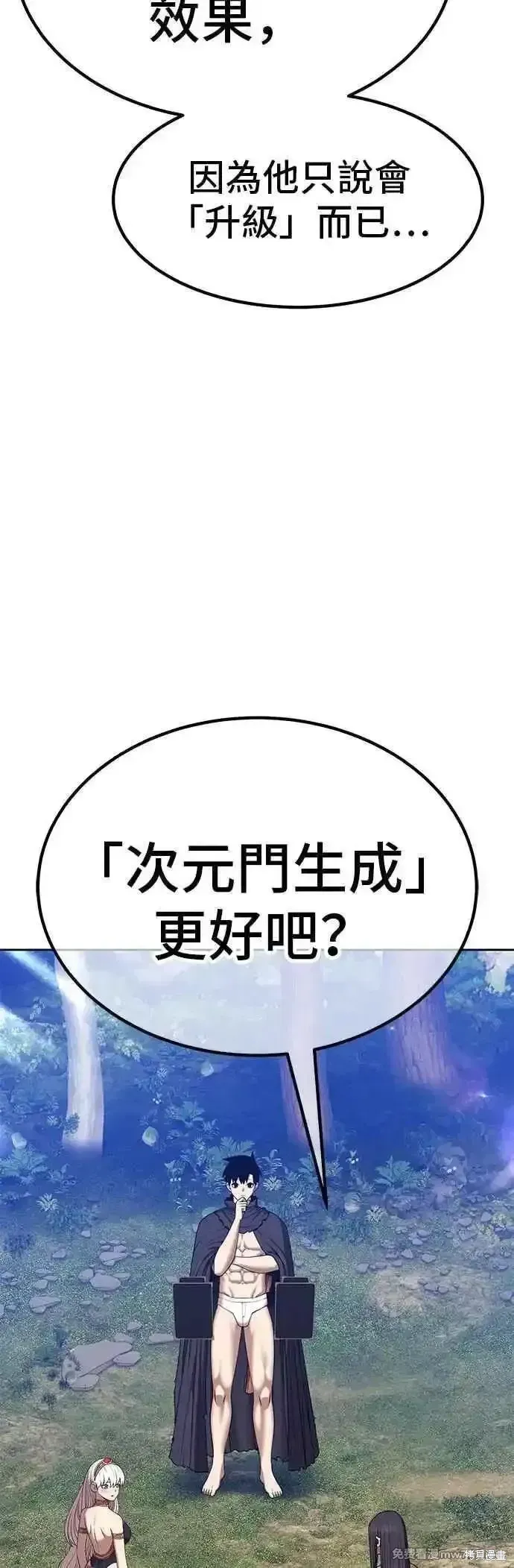 第二季 第53话 第8页
