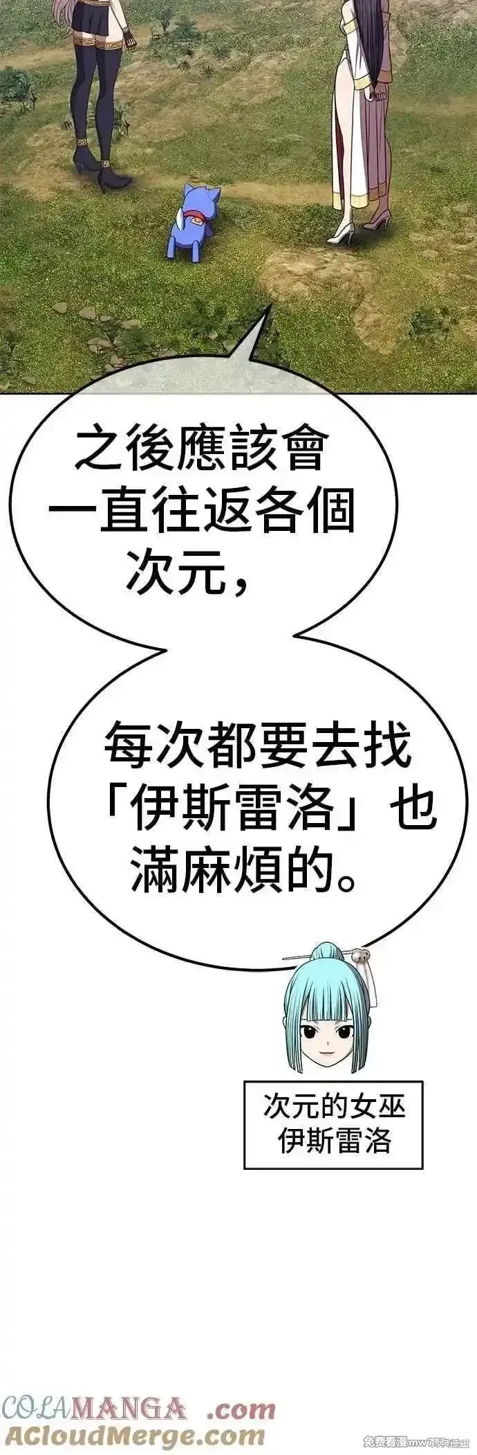 第二季 第53话 第9页