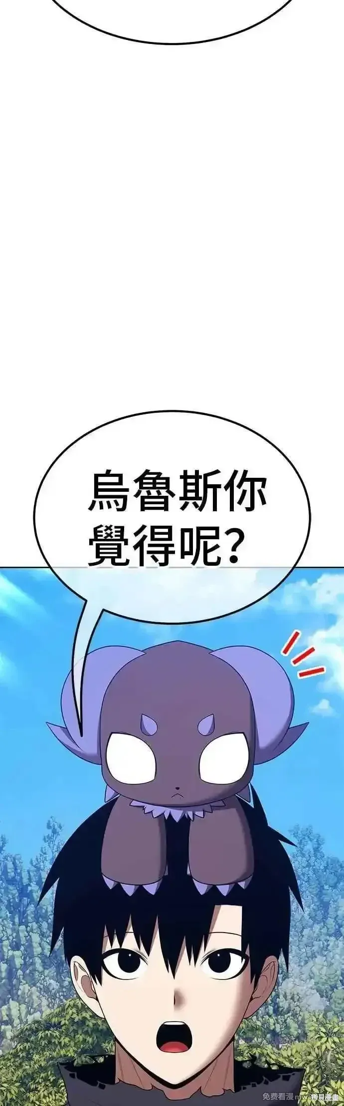 第二季 第53话 第11页
