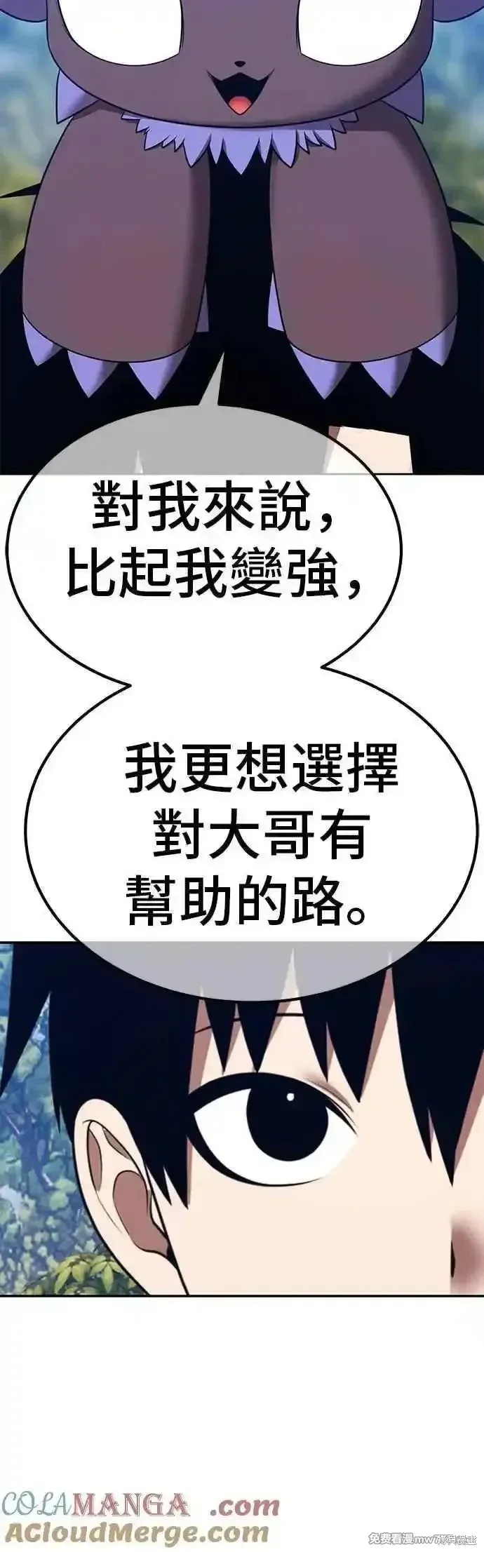 第二季 第53话 第13页