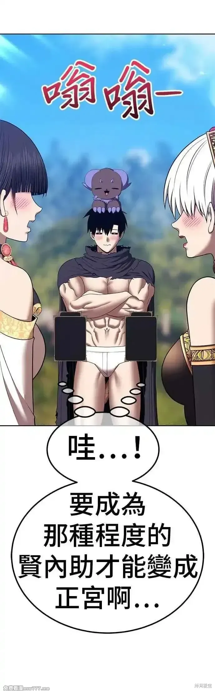 第二季 第53话 第14页