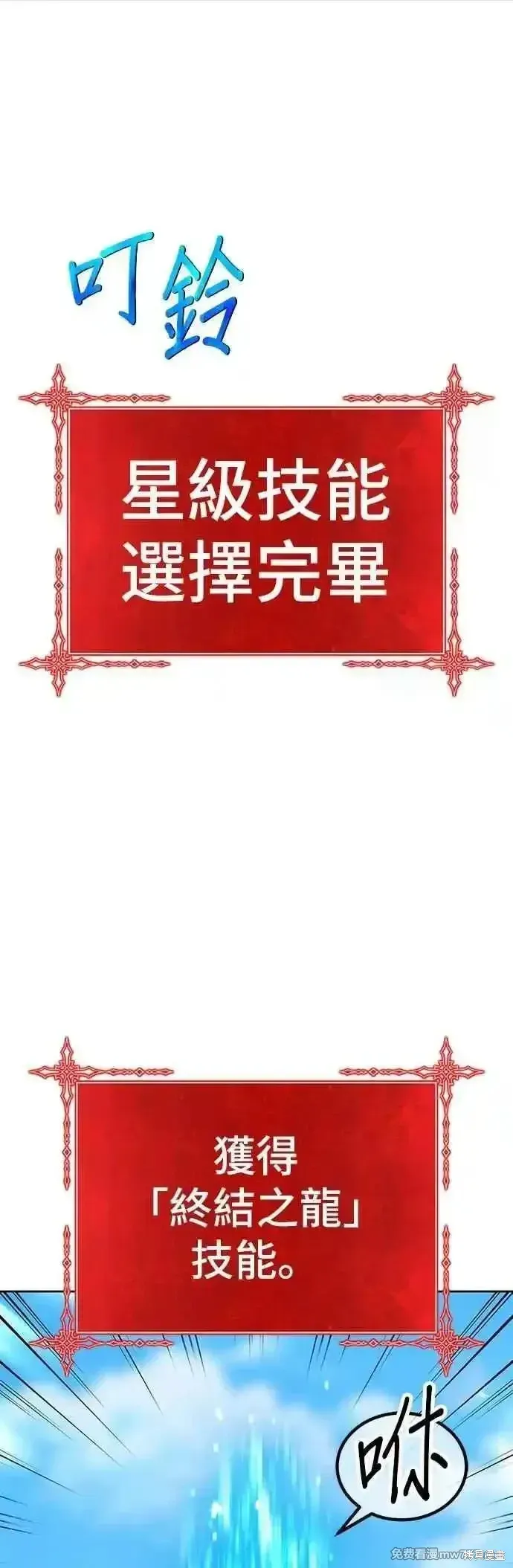 第二季 第53话 第16页
