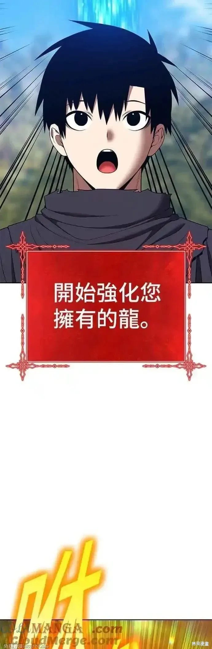 第二季 第53话 第17页