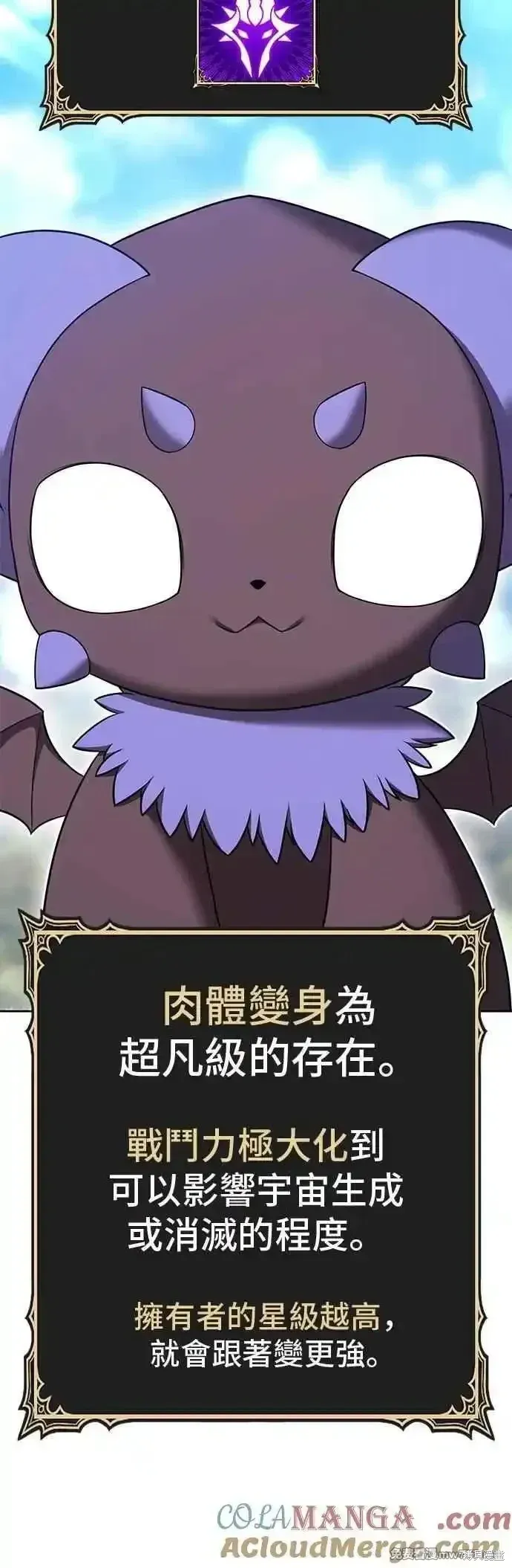 第二季 第53话 第21页