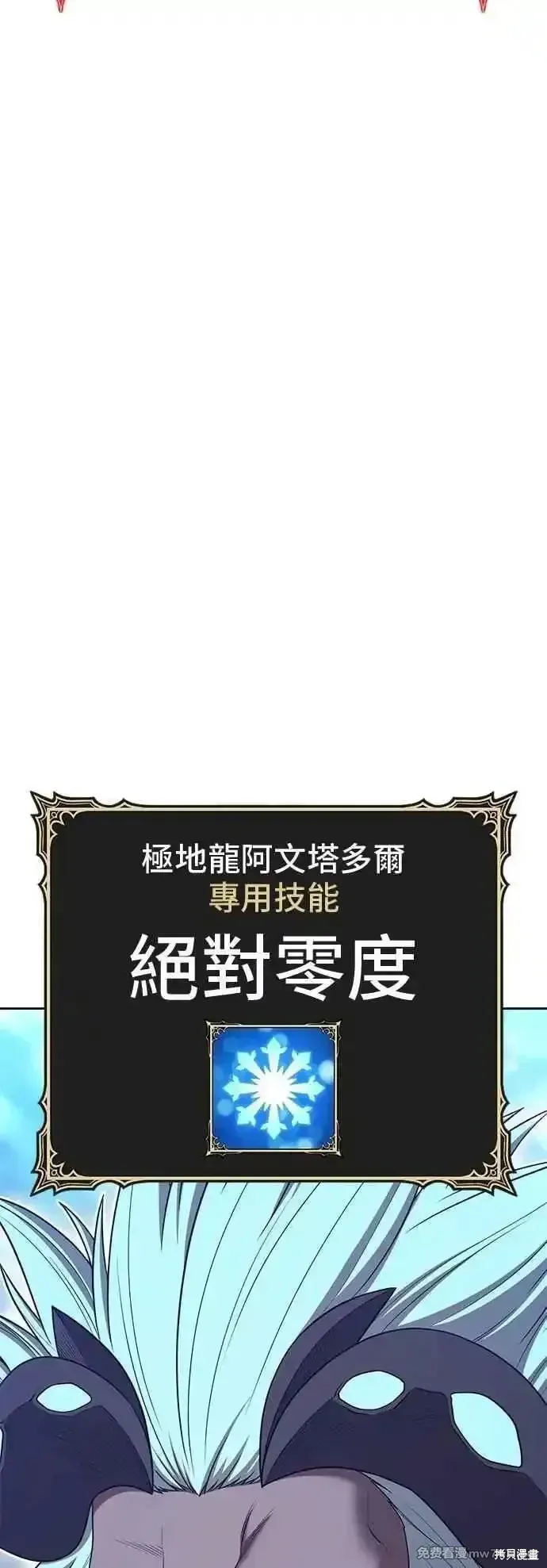 第二季 第53话 第23页