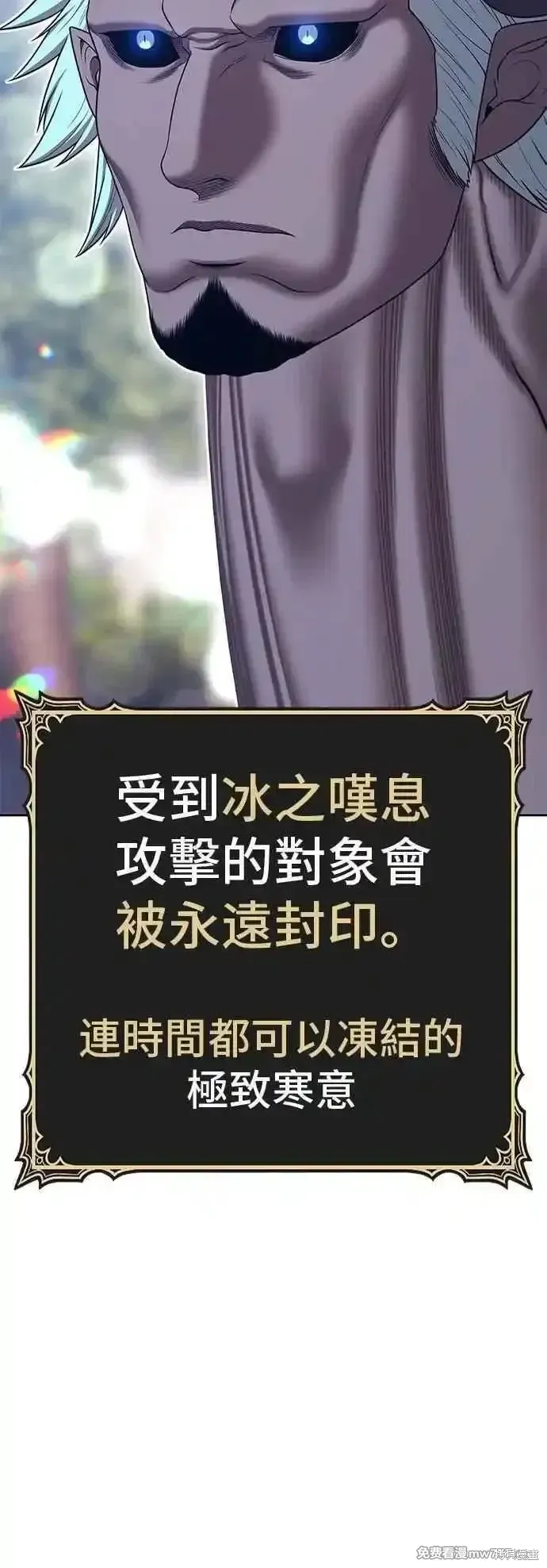 第二季 第53话 第24页