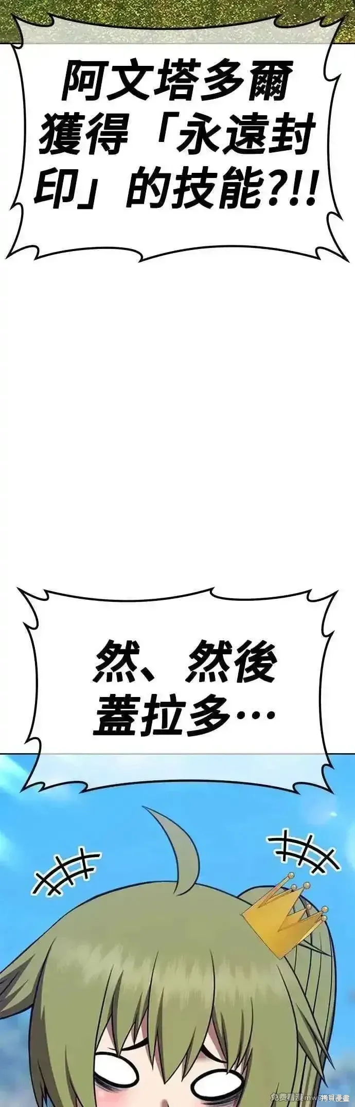 第二季 第53话 第31页