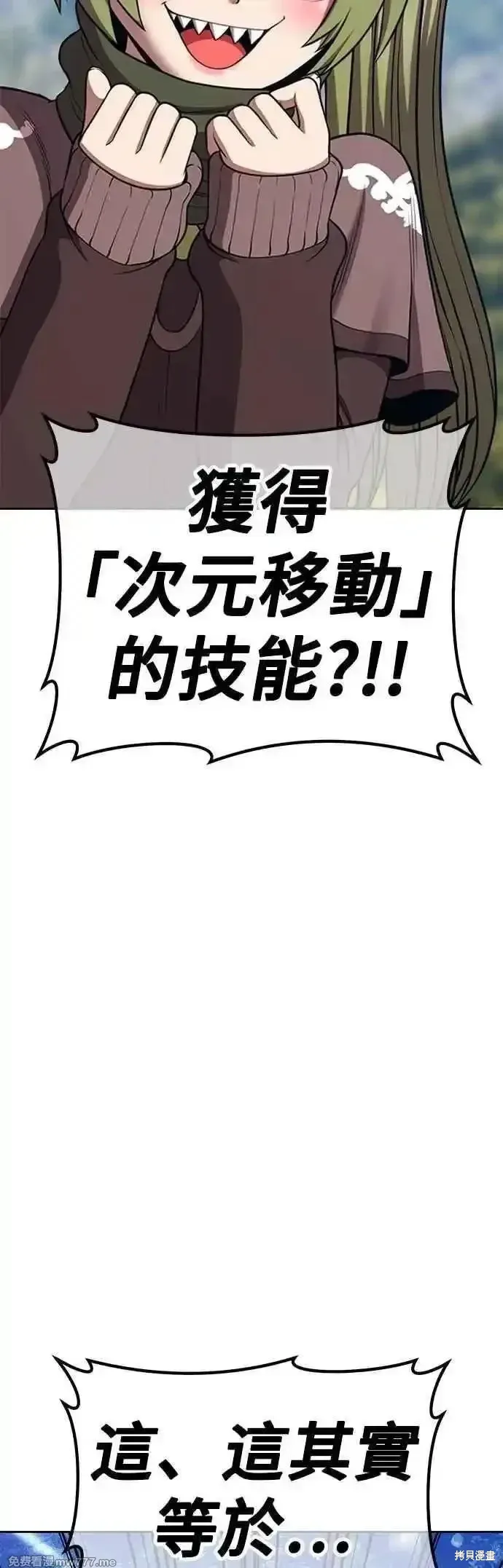 第二季 第53话 第32页