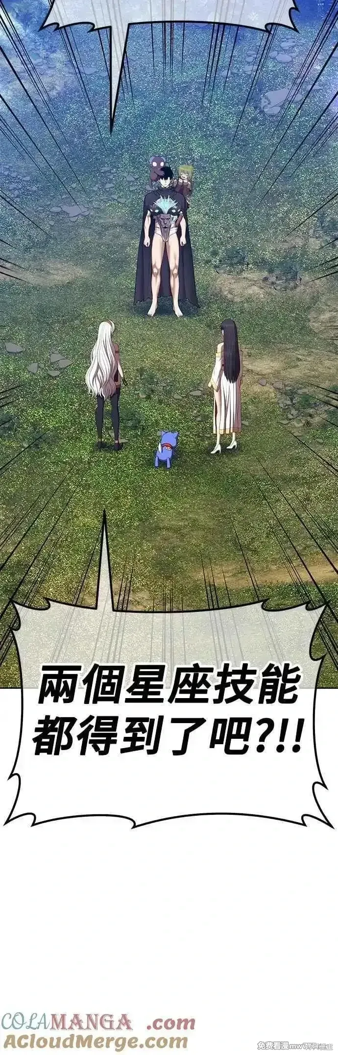第二季 第53话 第33页