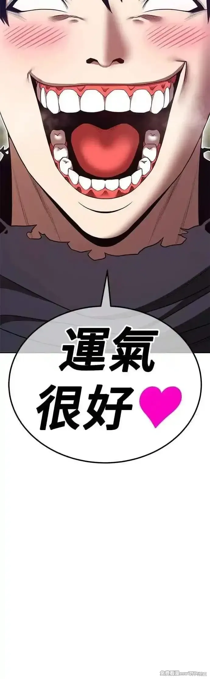 第二季 第53话 第36页