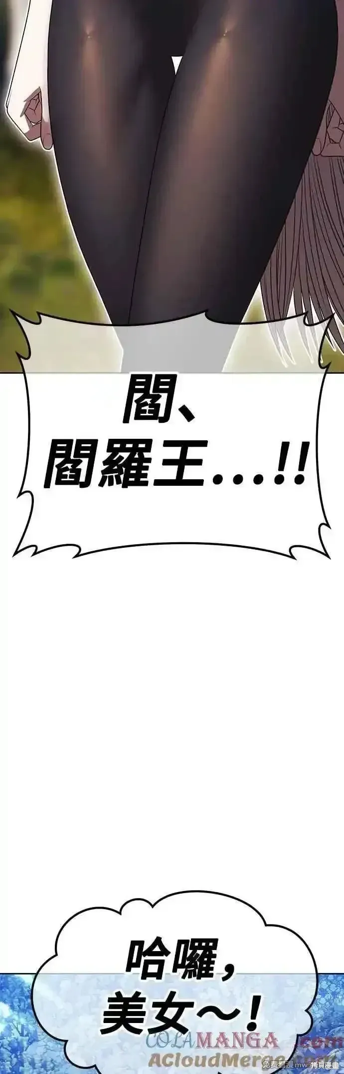 第二季 第53话 第41页