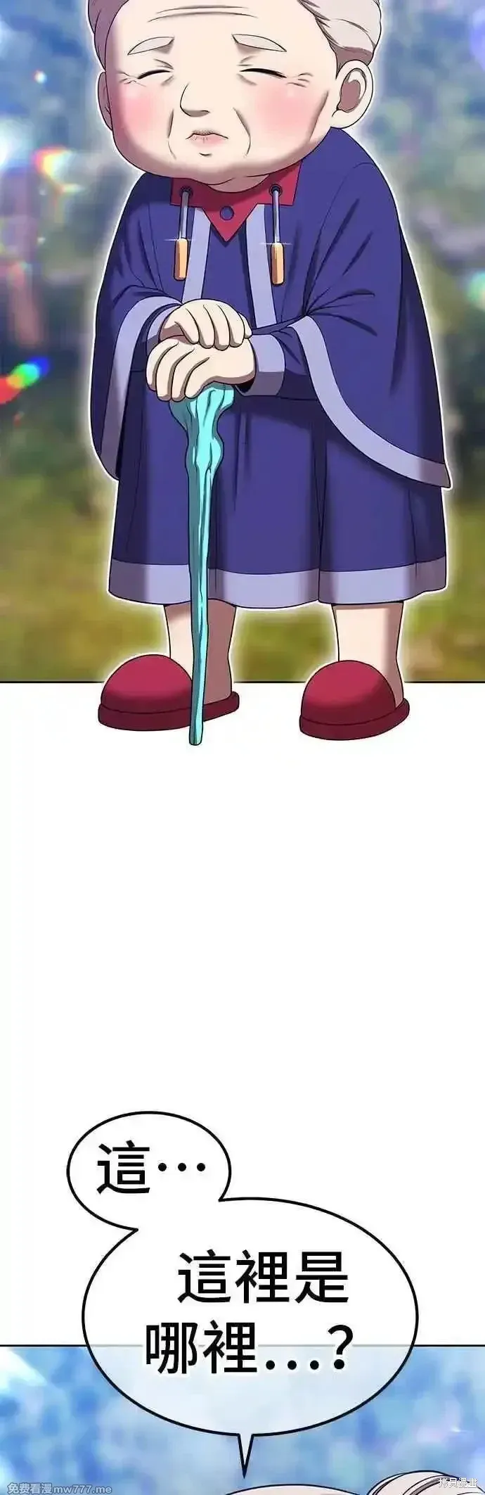 第二季 第53话 第55页