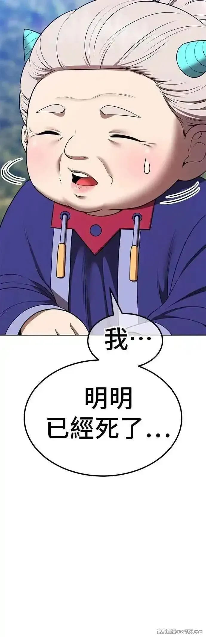 第二季 第53话 第56页