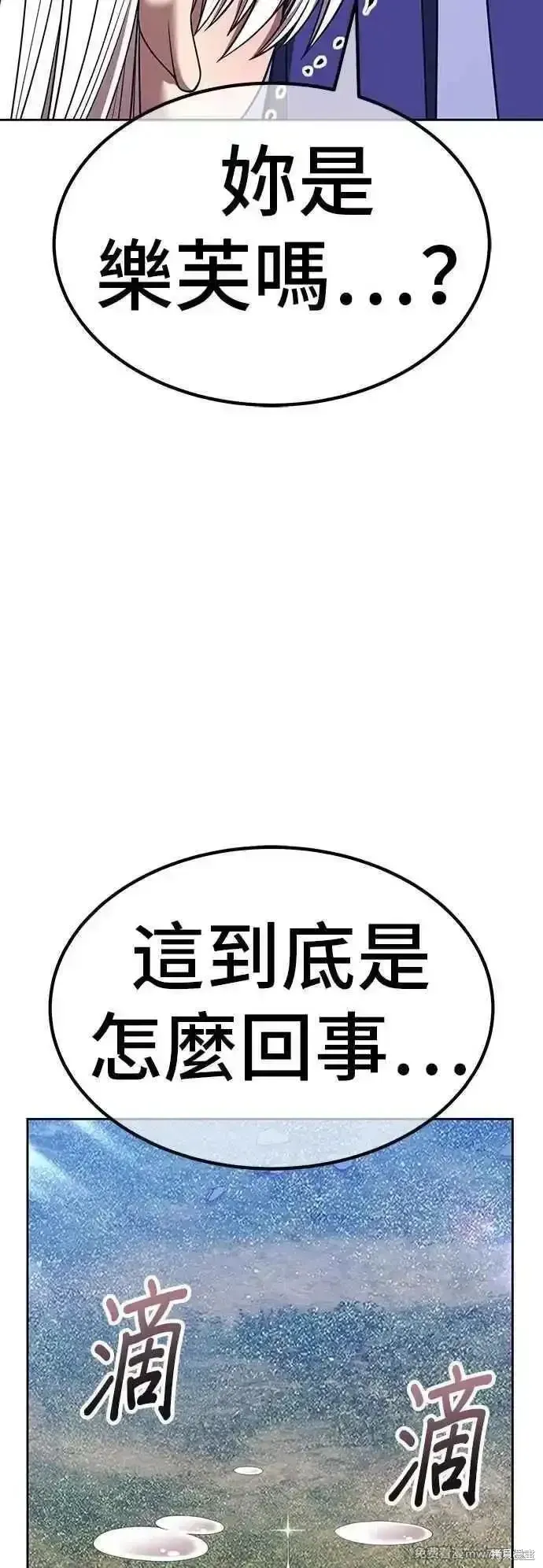 第二季 第53话 第59页