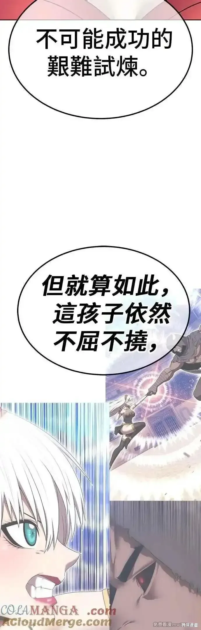 第二季 第53话 第65页