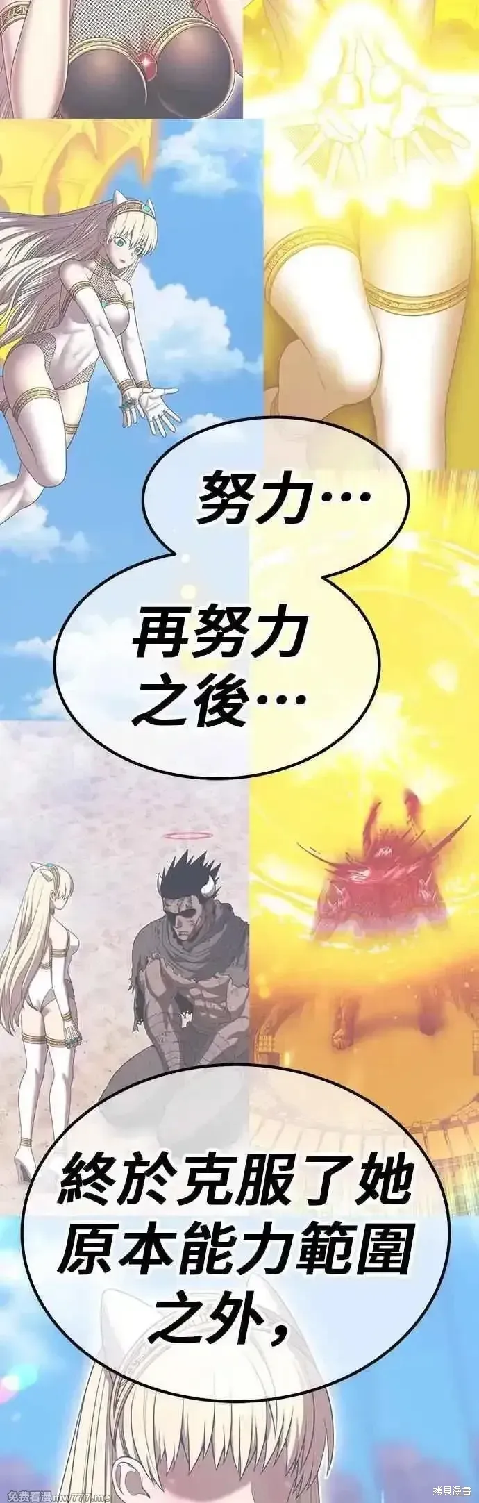 第二季 第53话 第67页