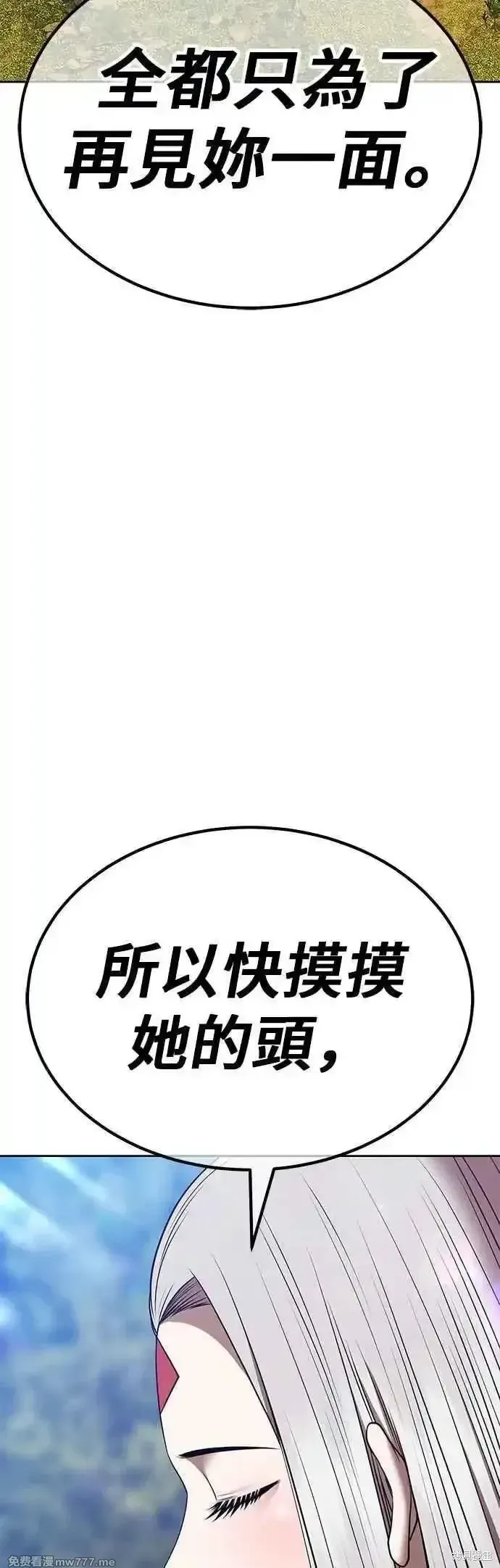 第二季 第53话 第70页
