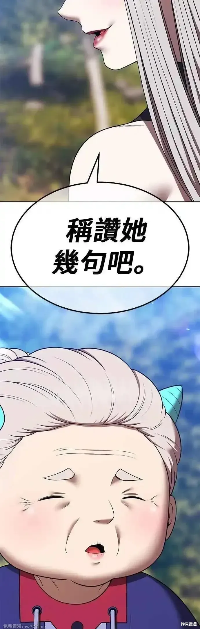 第二季 第53话 第71页