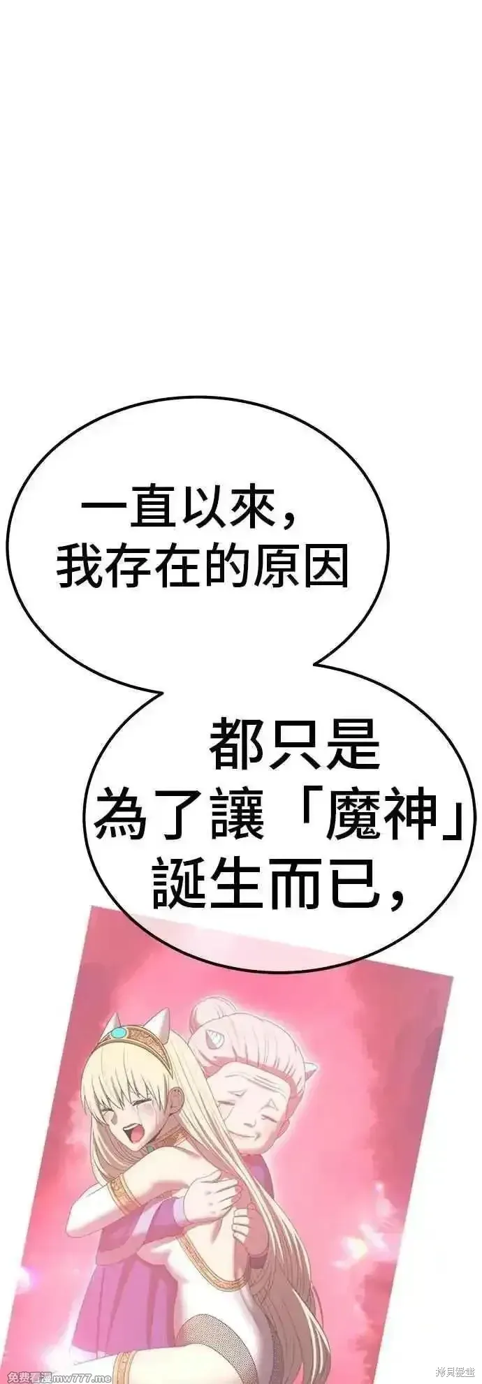 第二季 第53话 第75页