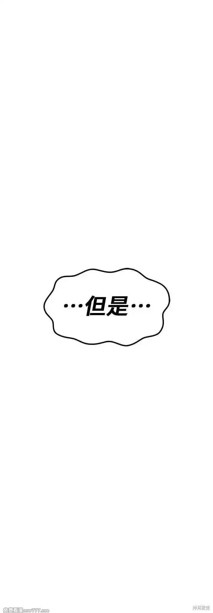 第二季 第53话 第78页