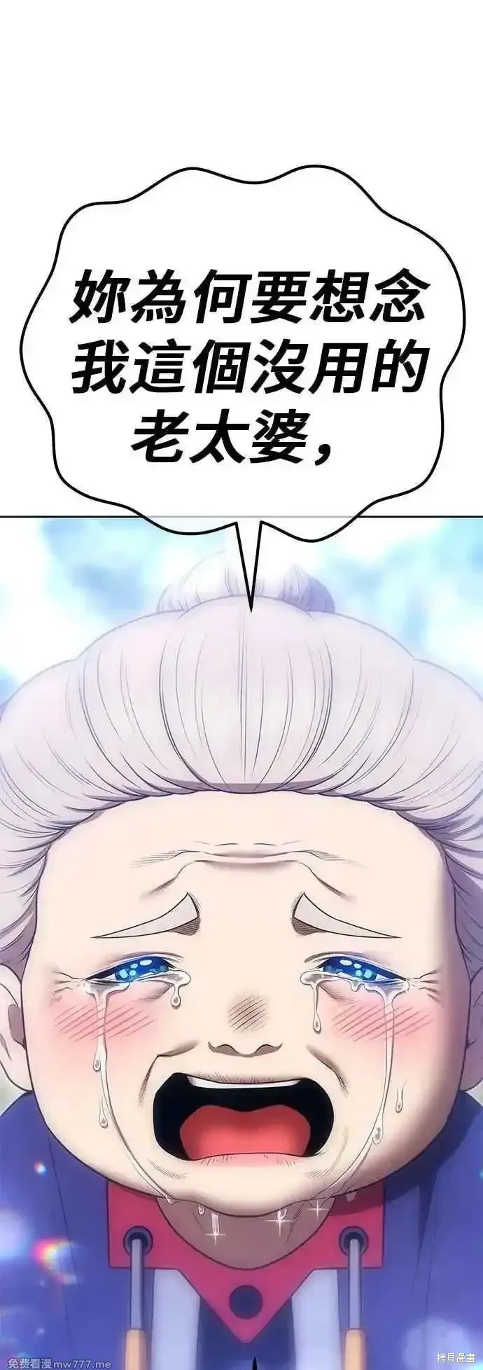 第二季 第53话 第79页