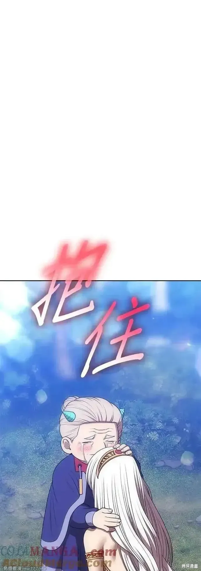 第二季 第53话 第81页