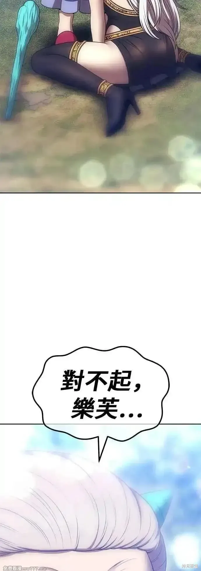 第二季 第53话 第82页