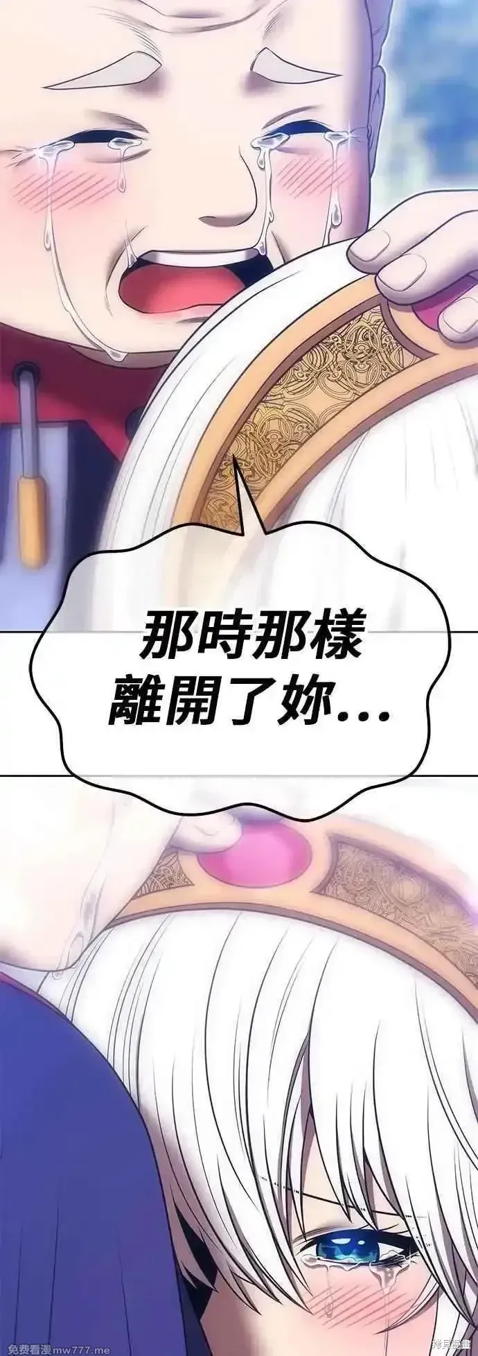 第二季 第53话 第83页