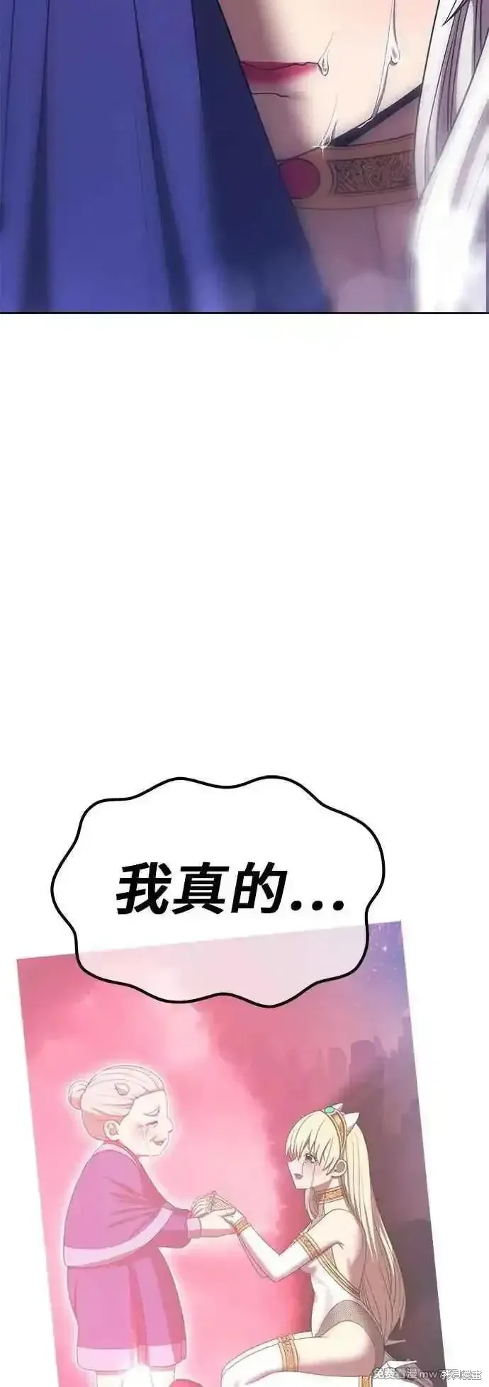 第二季 第53话 第84页