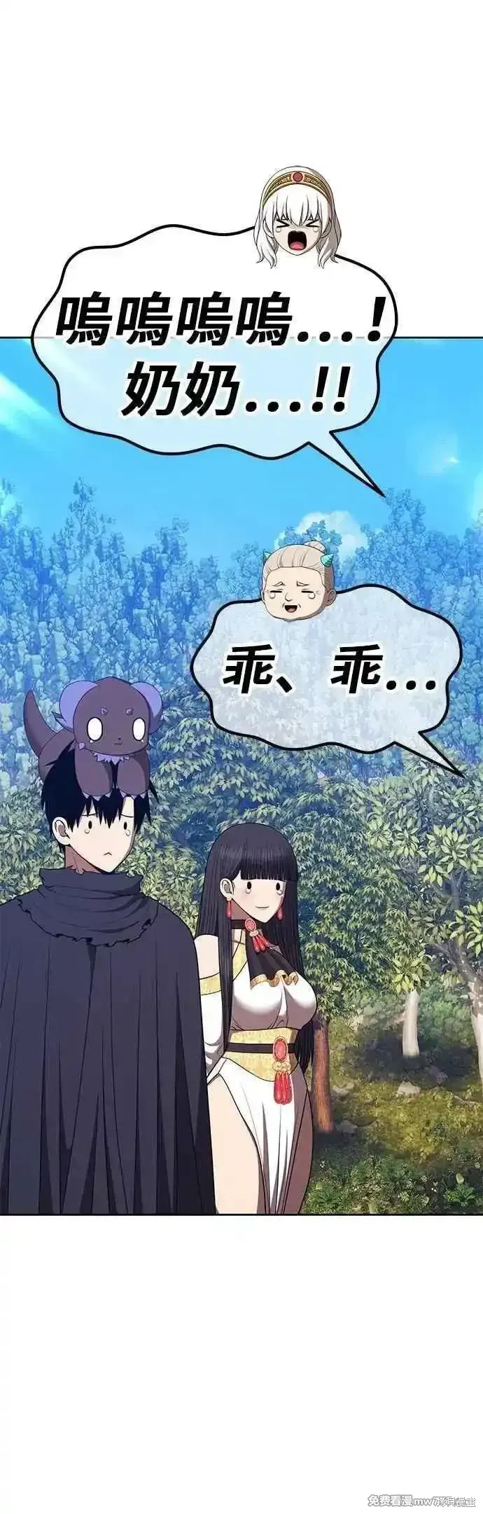 第二季 第53话 第88页