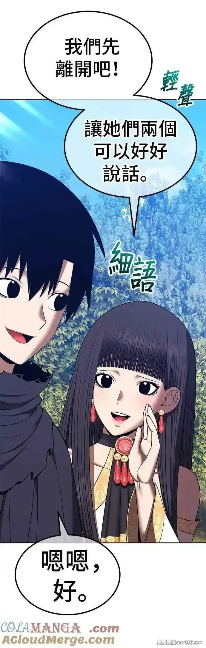 第二季 第53话 第89页