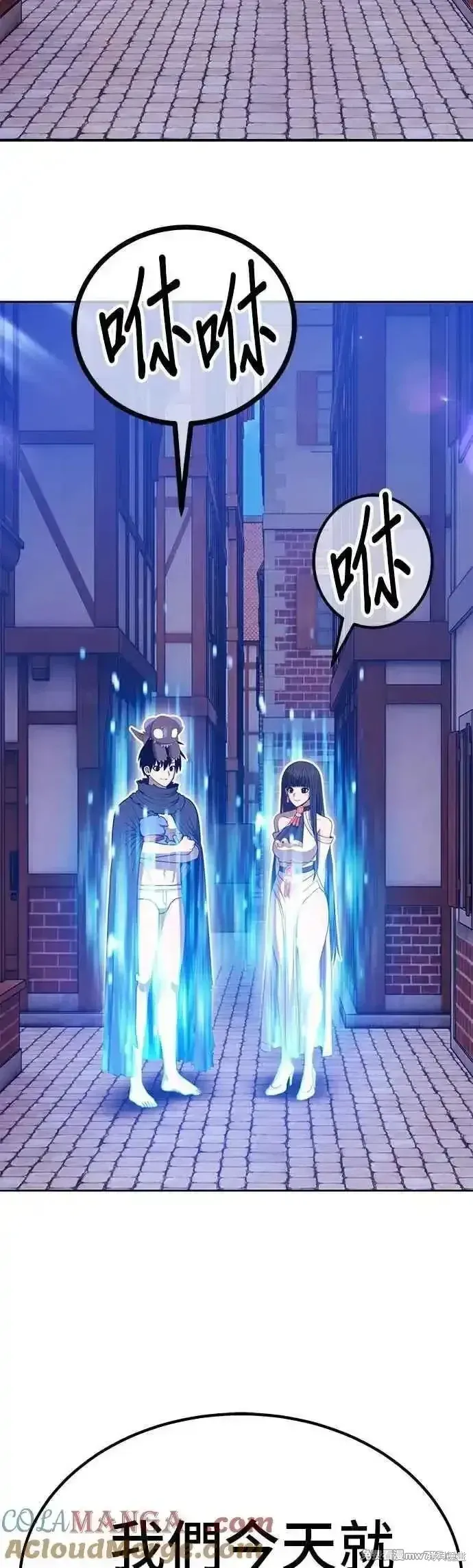 第二季 第53话 第93页