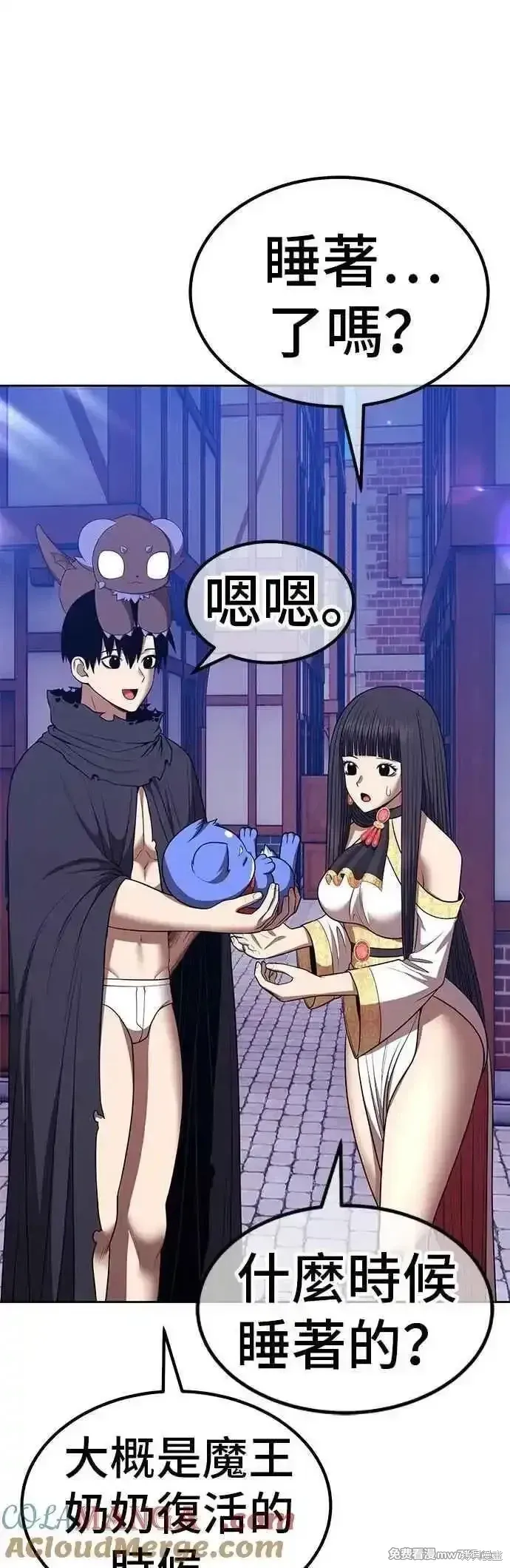 第二季 第53话 第97页