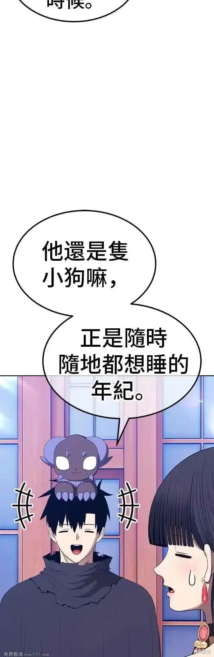 第二季 第53话 第98页