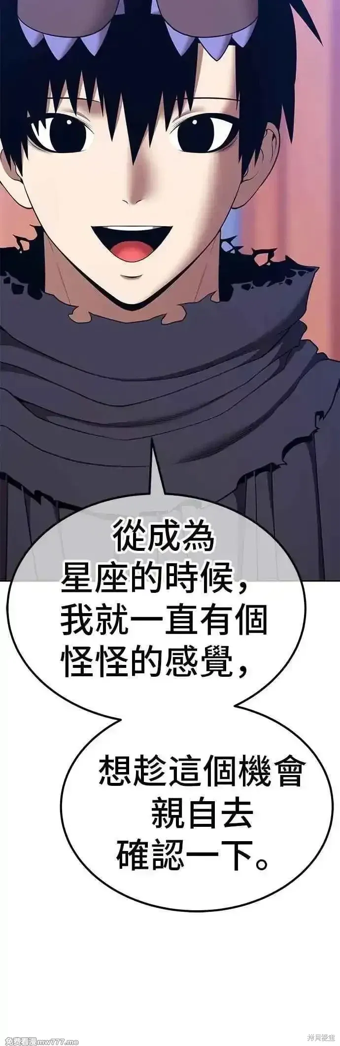 第二季 第53话 第100页