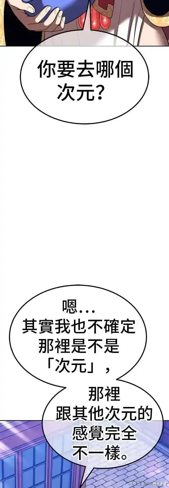 第二季 第53话 第102页
