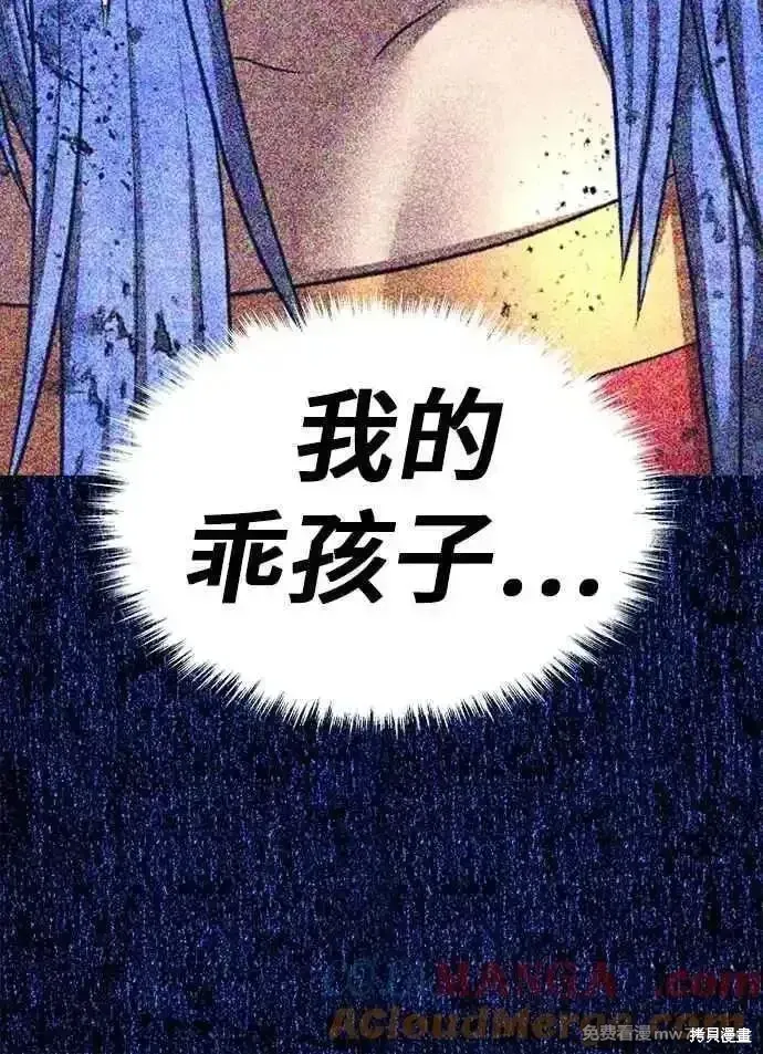 第二季 第53话 第129页