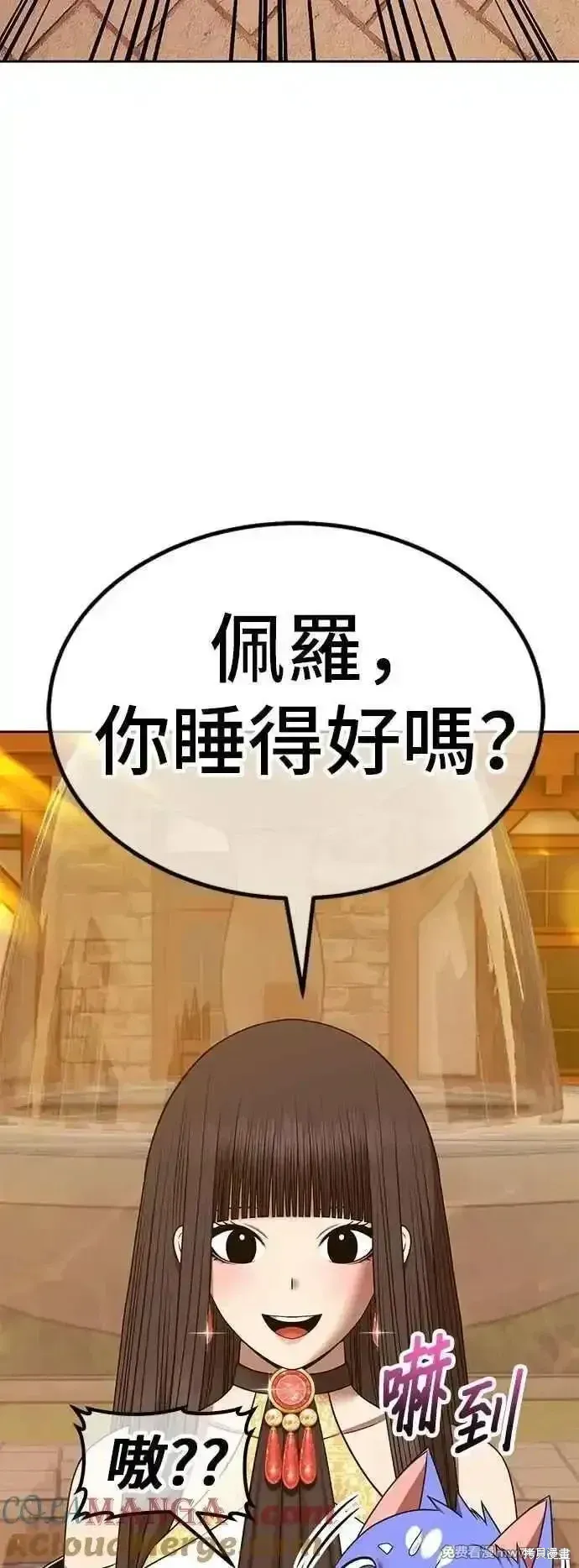 第二季 第53话 第145页