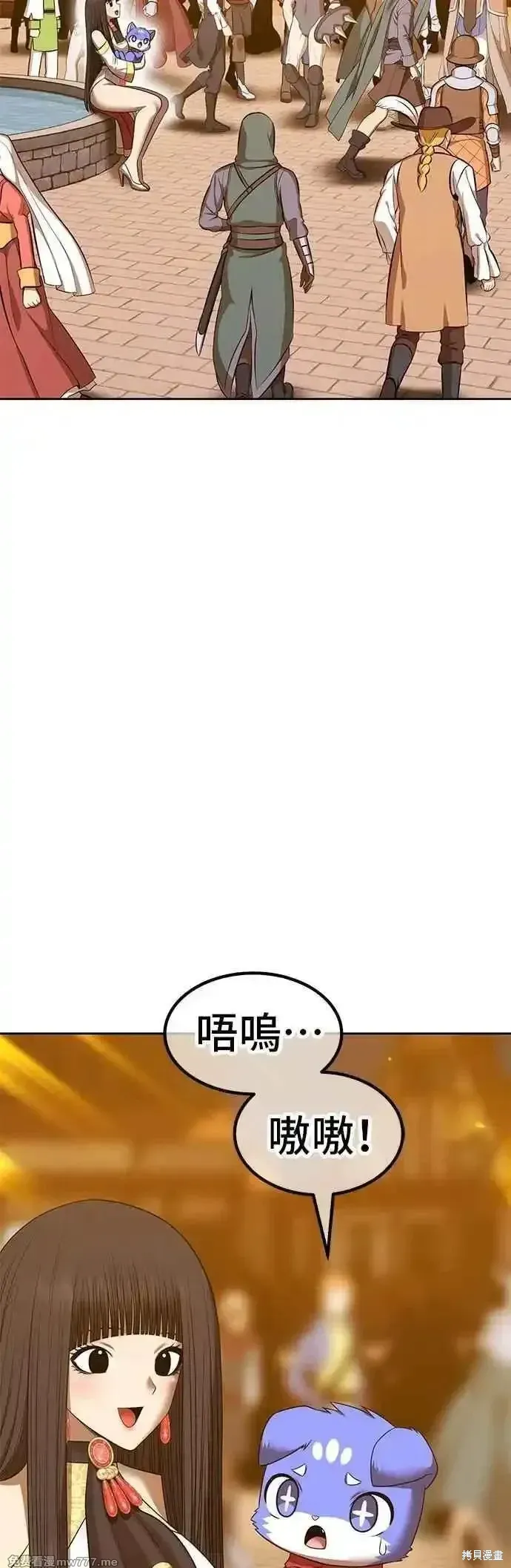 第二季 第53话 第151页