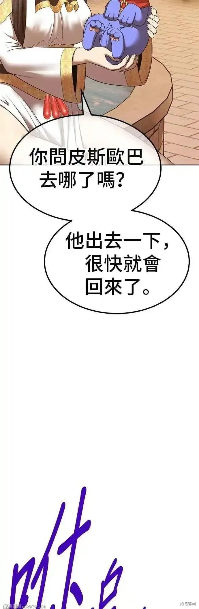 第二季 第53话 第152页